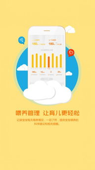 育儿指导:免费软件的附加价值