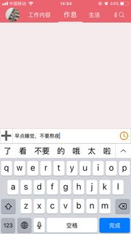 设置作息规律的步骤