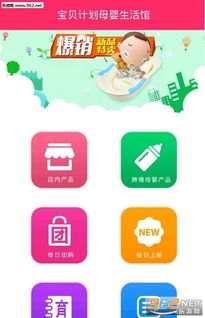 如何识别免费无广告的宝宝计划软件