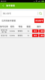 宝宝计划软件的功能介绍