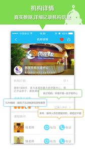 选择合适的宝宝计划软件