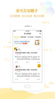 宝宝计划软件早教资源概览