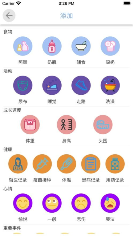 宝宝计划软件的多样性