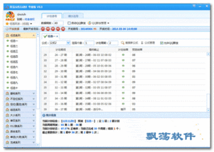 选择宝宝计划软件的标准