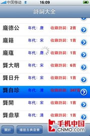 2024年高评分宝宝计划软件排行榜