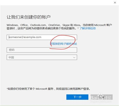 创建账户并登录