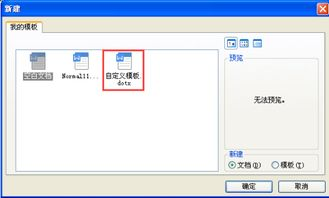 自定义模板的重要性