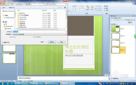 自定义模板的实际应用