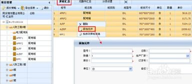 导入工具：计划软件的批量导入功能