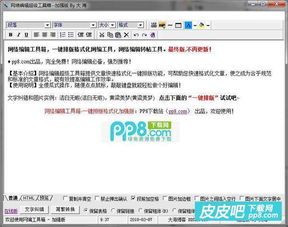 离线编辑的必要性
