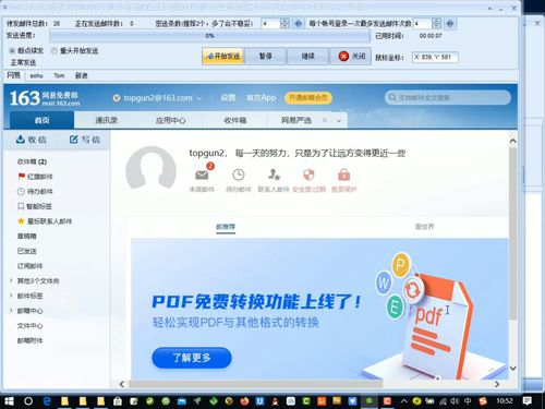 支持离线编辑的计划软件