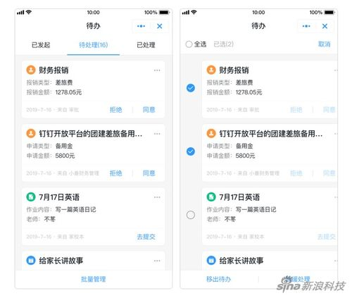 1. 免费协作软件的重要性