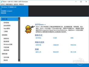 2. 盘点免费无广告软件