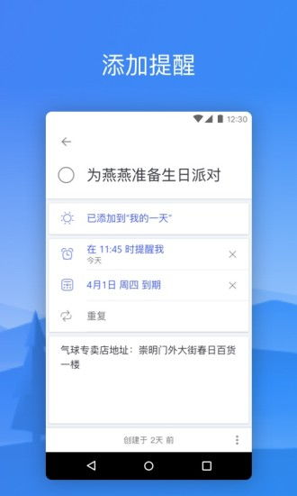 Microsoft To Do：集成微软生态的便利