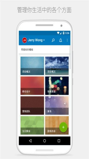 软件推荐：Trello