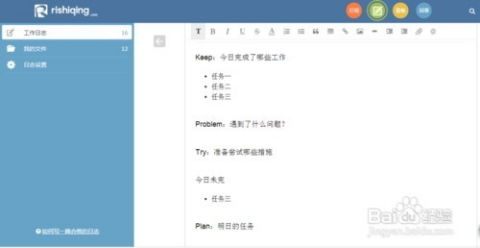 1. 任务管理软件的选择标准