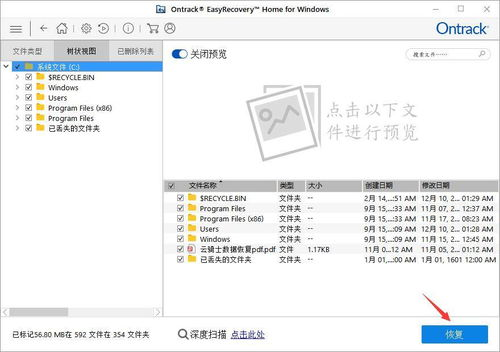 数据恢复软件的重要性