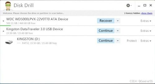 选择数据恢复软件的标准