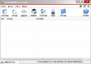 加密存储软件的重要性