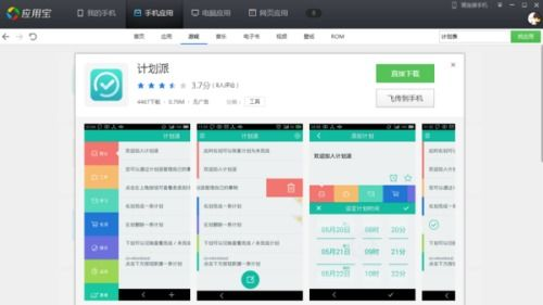 流行的云端共享计划软件