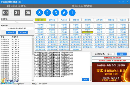 3. 软件推荐:B计划