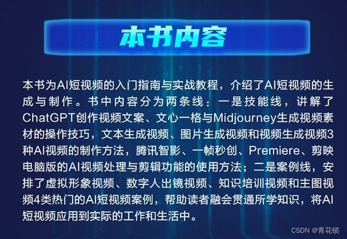 AI视频创作边缘关键词，探索人工智能视频生成中的擦边内容优化与应用
