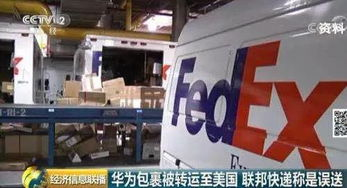 联邦快递80公斤限重服务简介与核心概念