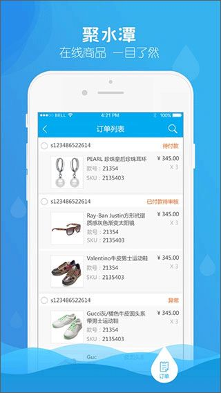 聚水潭ERP登录入口,聚水潭登录入口