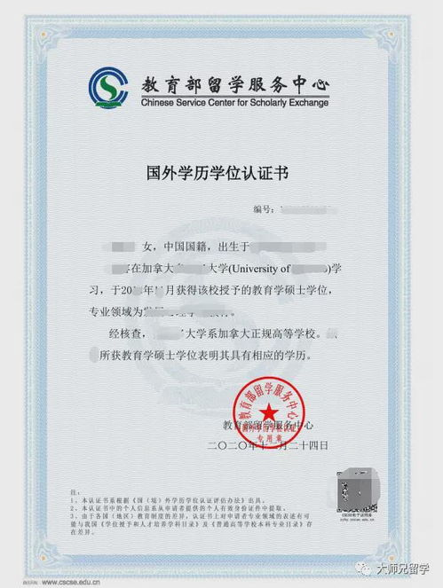 留学认证服务中心官网,留学认证服务中心官网电话