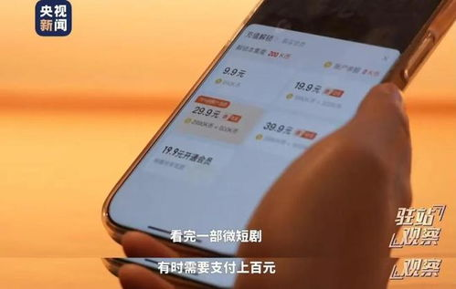 短剧在线观看的兴起与意义