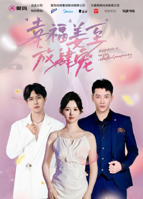 短剧大全免费观看在线网站,短剧大全免费观看在线网站傅峥温梨