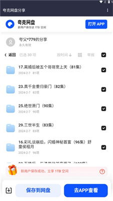 短剧大全免费观看软件下载,短剧大全免费观看软件下载安装