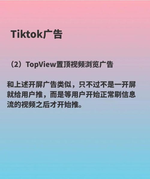 tiktok广告账号需要什么资料,tiktok个人广告账户