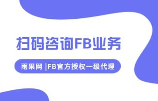 facebook广告费支付方式,facebook广告花费