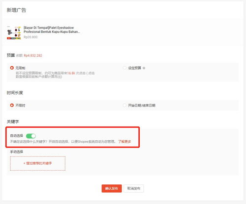 shopee开广告费用一天多少钱,shopee有必要开广告吗
