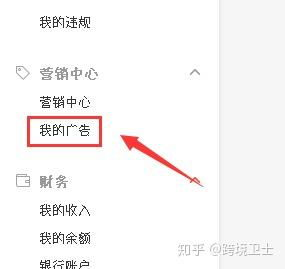 shopee广告充值快速到账的方法,shopee广告预算