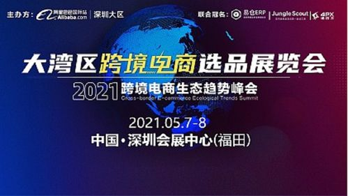 香港跨境电商展会,香港跨境网