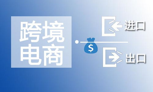 跨境电商的注册流程,跨境电商的注册流程图