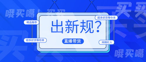 直播带货需要什么条件,直播带货需要什么条件呢