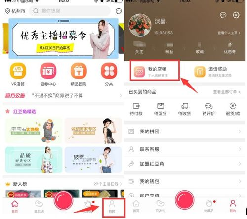 购物直播平台有哪些,购物类直播平台