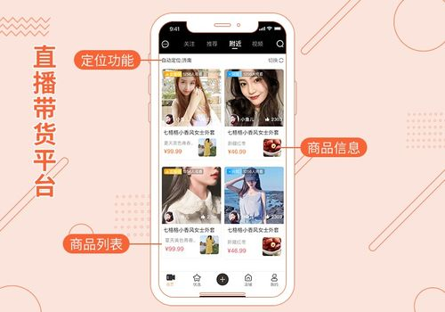 可以直播带货的平台有哪些,可以直播带货的软件