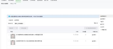 微信小店官网登录入口,怎么进入微店