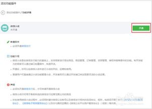 微信小店官网登录入口网址,微信小店网页版