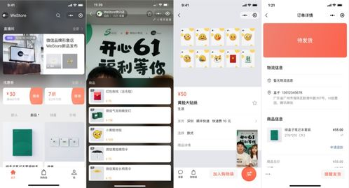 微信小店官网登录入口网页版,微信小店有网页版吗