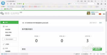 微信小店电脑端入口,微信小店的入口在哪里