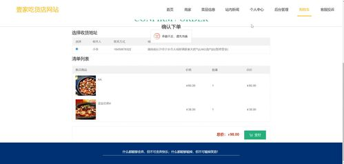 微信小店网页入口,微信小店网页入口在哪
