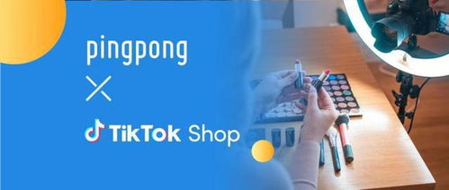 tk欧盟跨境店入驻条件,tiktok欧美首批跨境卖家邀请会