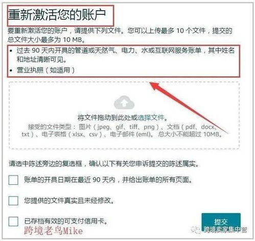 TikTok欧盟店铺合规审核周期详解，跨境商家必知的时效管理