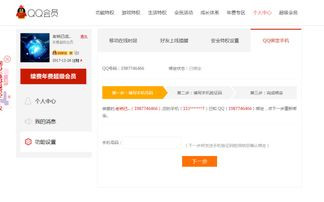 腾讯会员卡盟官网的核心功能与优势