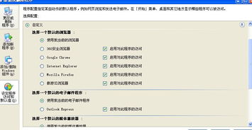 QuickQ的智能连接管理：默认策略与可配置选项